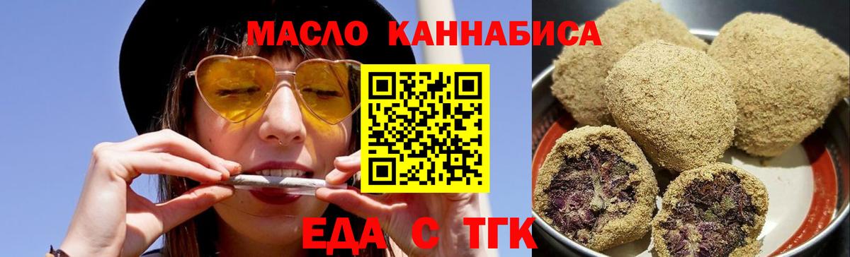 Карабулак  Cannafood марихуана  Вход с VPN 