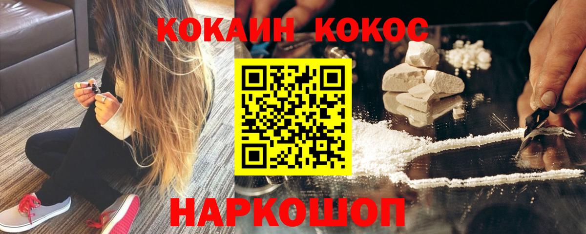 Кокаин Эквадор  Вход с VPN  Cocaine FishScale  Карабулак 
