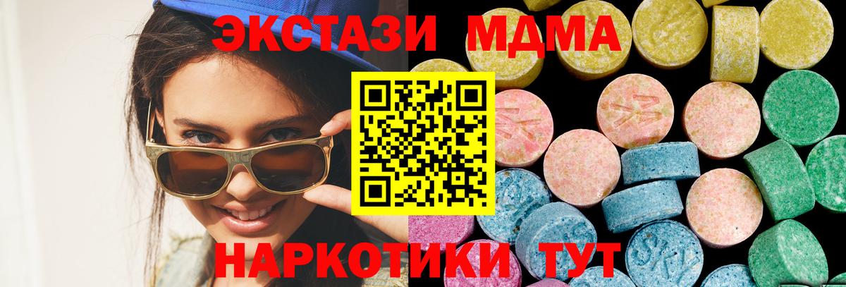 даркнет формула  ЭКСТАЗИ 280мг  Вход с VPN  Карабулак 