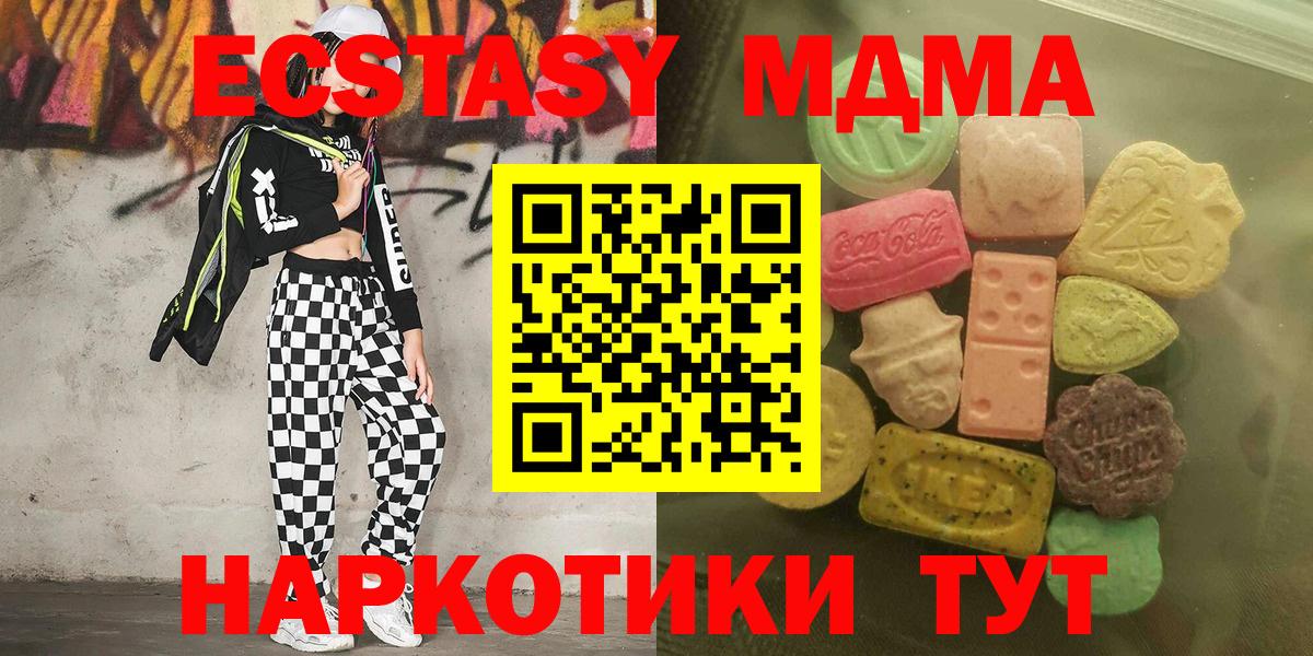 Ecstasy таблы Карабулак
