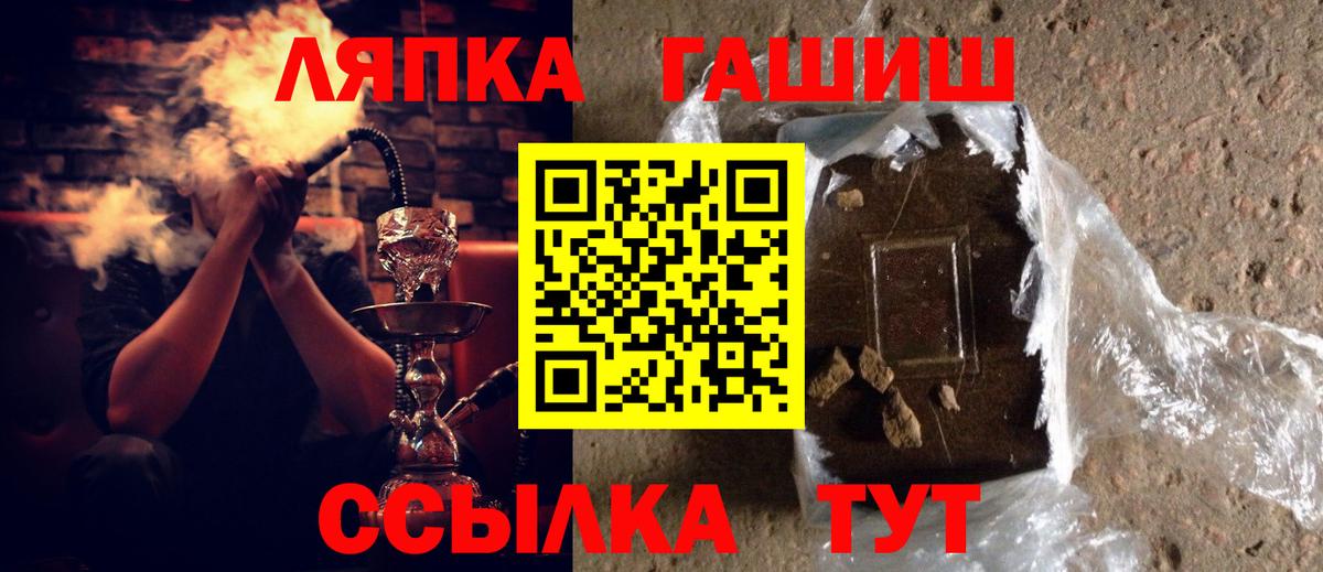 ГАШИШ  Вход с VPN  Карабулак  Гашиш 40% ТГК 
