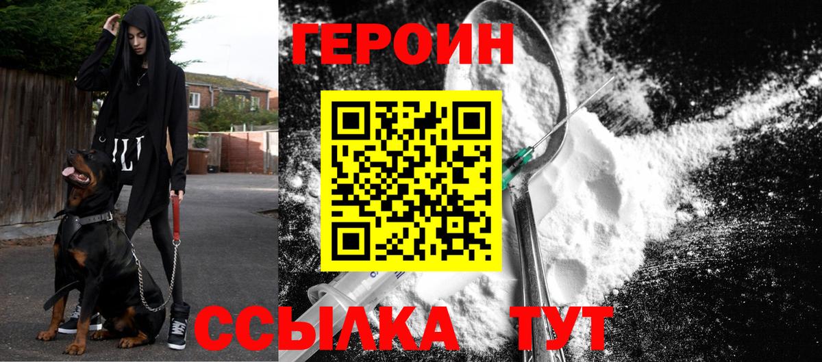 Героин герыч  Вход с VPN  Карабулак 