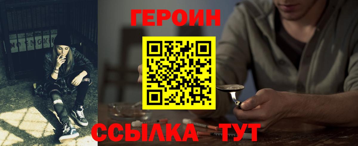 Героин гречка Карабулак