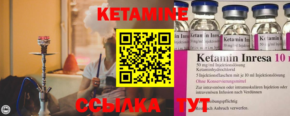 Карабулак  КЕТАМИН ketamine  Вход с VPN 