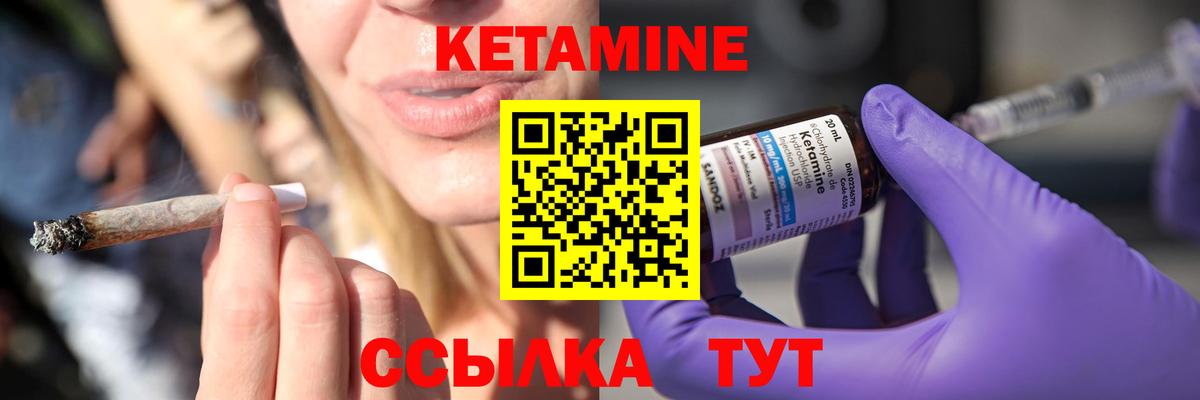 КЕТАМИН ketamine Карабулак
