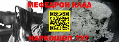 мяу мяу кристалл Бугуруслан