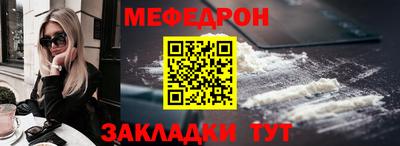 мяу мяу кристалл Бугуруслан