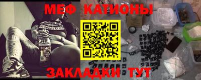 мяу мяу кристалл Бугуруслан