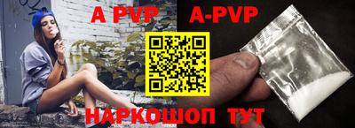 спайс Будённовск