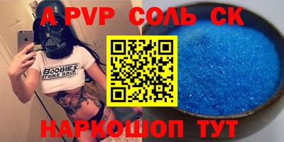 мяу мяу кристалл Бугуруслан