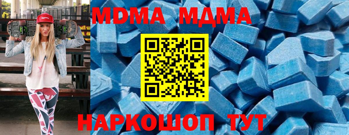 MDMA молли Карабулак