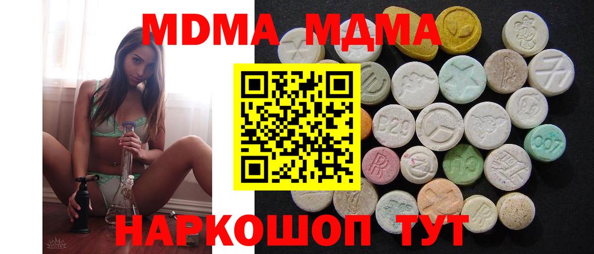 Карабулак  MDMA молли  МДМА VHQ  MDMA  Вход с VPN 