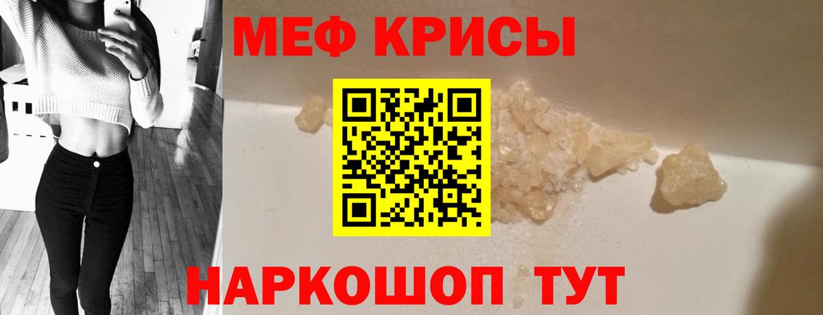 Меф кристаллы Карабулак