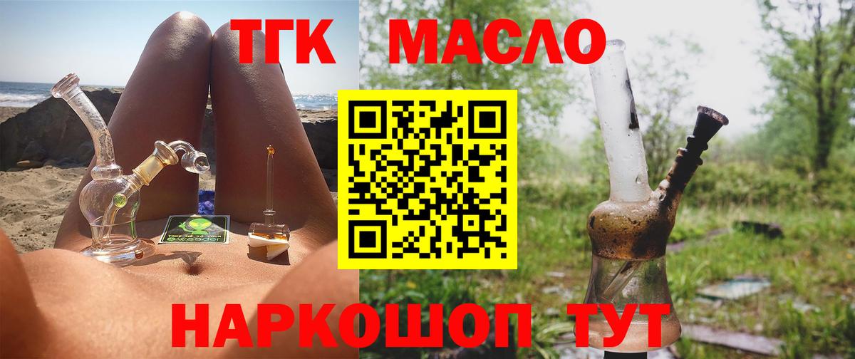 Дистиллят ТГК Wax  продажа наркотиков  Карабулак  Вход с VPN  Дистиллят ТГК THC oil 