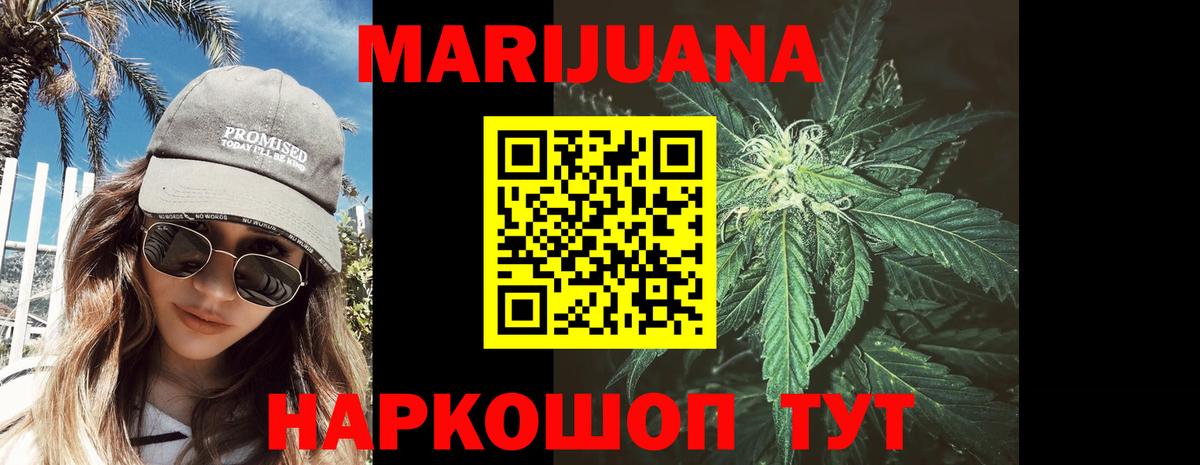 Канабис Amnesia Карабулак